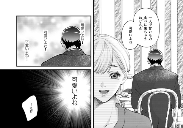 4.オジサンがハナキンに●●食べに行く漫画(7)