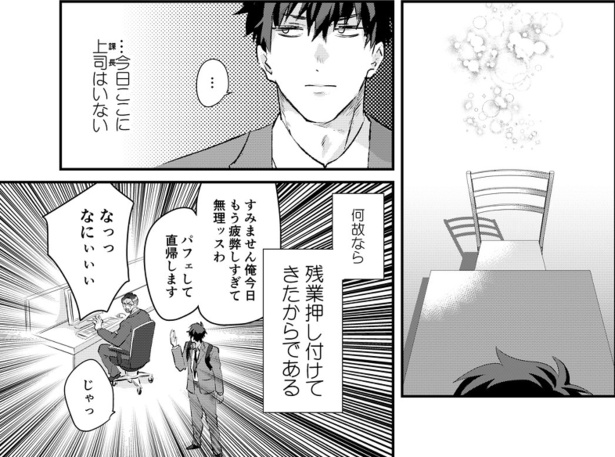 5.社畜が和パフェ食べに行く話(6)