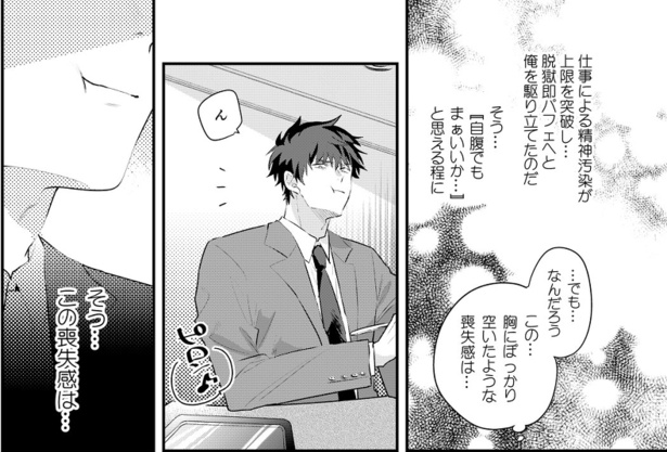 5.社畜が和パフェ食べに行く話(7)