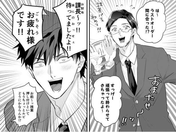 5.社畜が和パフェ食べに行く話(8)