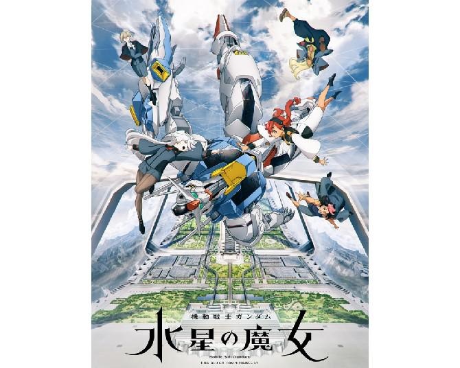 『機動戦士ガンダム 水星の魔女』やガンダムメタバースの続報を公開！“日5枠”ラインナップも解禁