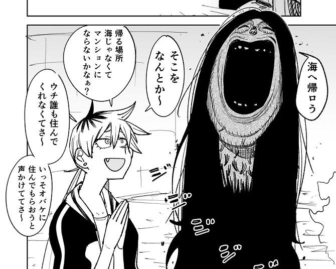 【漫画】「帰ろう」と人を連れ去る伝承の怪物、解決法は「帰る場所を変える」!?鉄板ホラーからまさかのオチに爆笑
