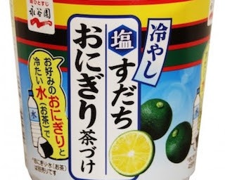  “コンビニおにぎり”で作る!「冷やし塩すだち おにぎり茶づけ」新発売