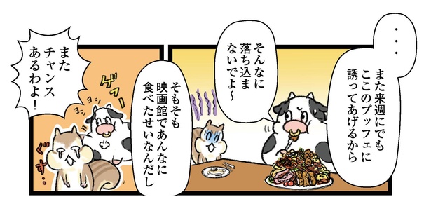 「今日も食欲を我慢できないリス」第7話~我慢できないブッフェ~(7/8)