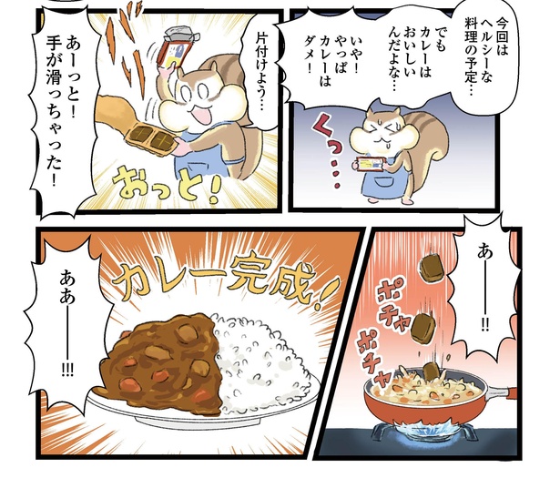 画像72 / 74＞【漫画】カツ、卵、チーズ…アレンジは無限大！カレーの声