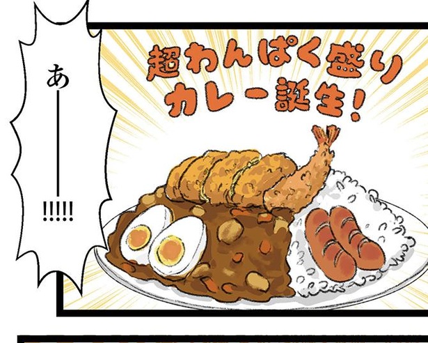 「今日も食欲を我慢できないリス」第8話~我慢できない手作りカレー~より