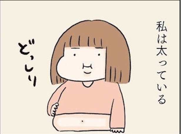 夫にデブと言われて私は変わった(1)