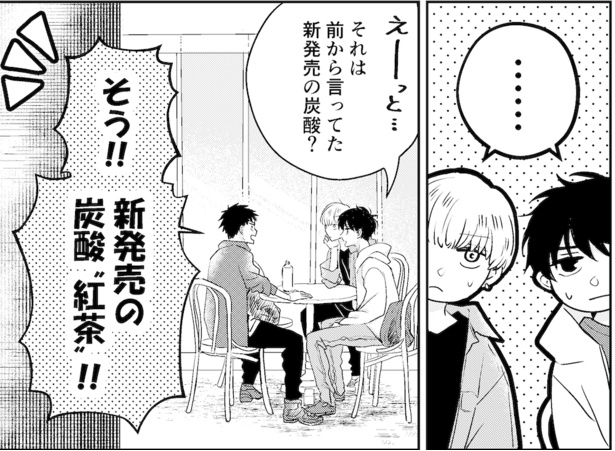 【漫画】好みが真逆過ぎな人に合わせられる？