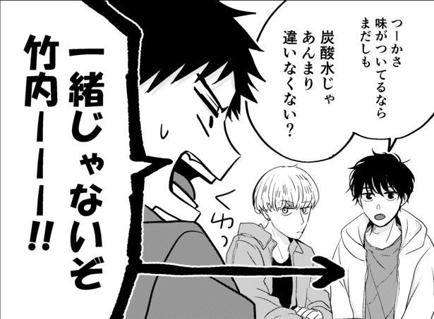 恋と炭酸(5)