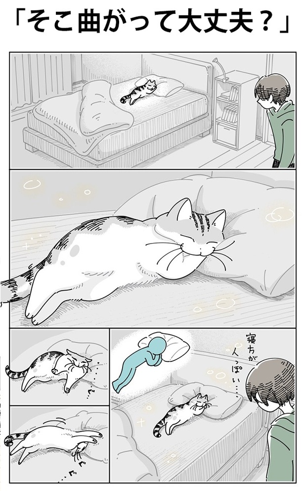 「そこ曲がって大丈夫？」01