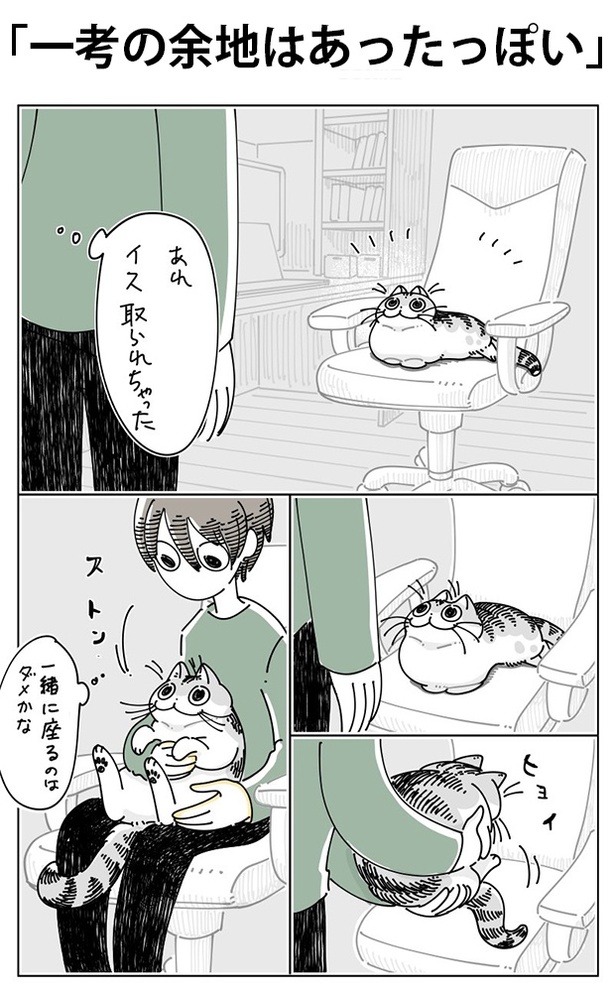 「一考の余地はあったっぽい」01