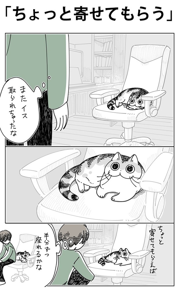 「ちょっと寄せてもらう」01