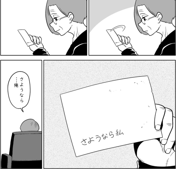 私にさよならを(38)