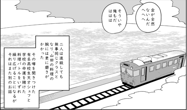 山田の弁当(16)