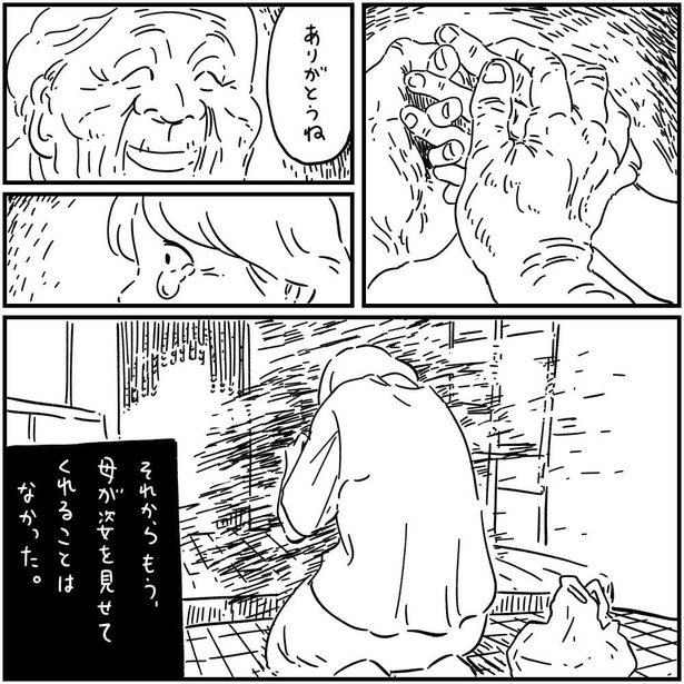 母の介護(4)