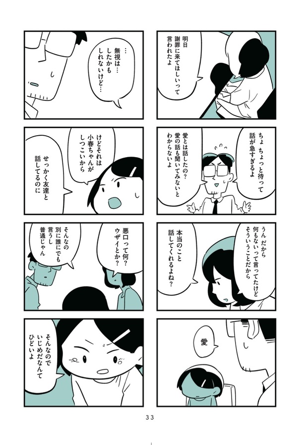 画像30 / 142＞【しろやぎ秋吾さんまとめ】フォロアーさんの本当にあっ