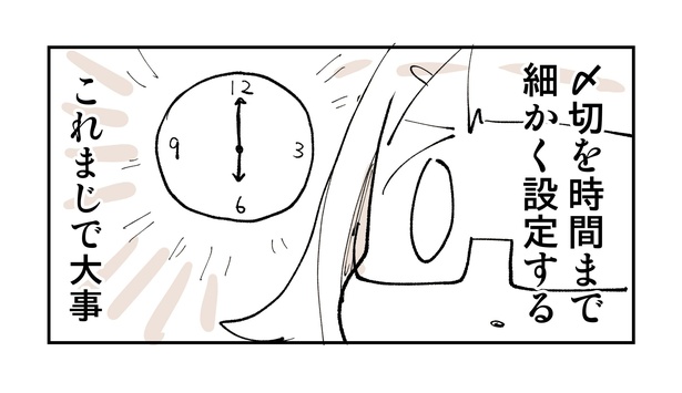 毎日更新を続ける漫画家が描く 日々の目標を守る秘訣 に 過去一ためになりました の声 ウォーカープラス