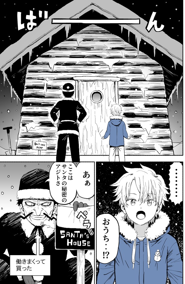 ■画像をクリックで次へ！／ブラックサンタのクリスマス2021_2