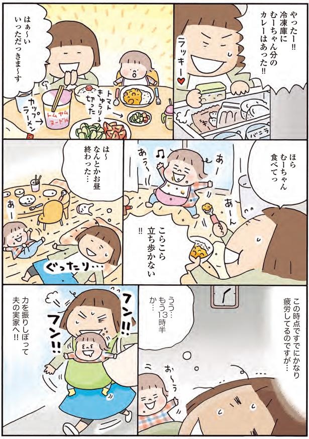 お昼には体力も限界！毎日へとへとだけど、おかあさんライフ頑張って