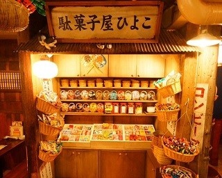 駄菓子食べ放題！レトロ感漂う「駄菓子バー」