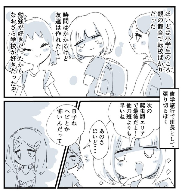 【漫画】本編を読む