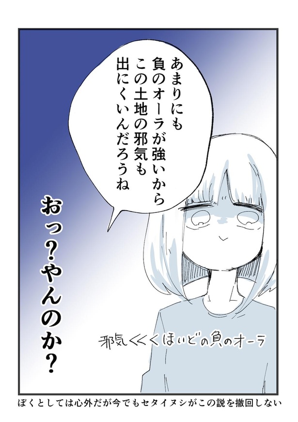 こわそうで怖くない少し怖い話9
