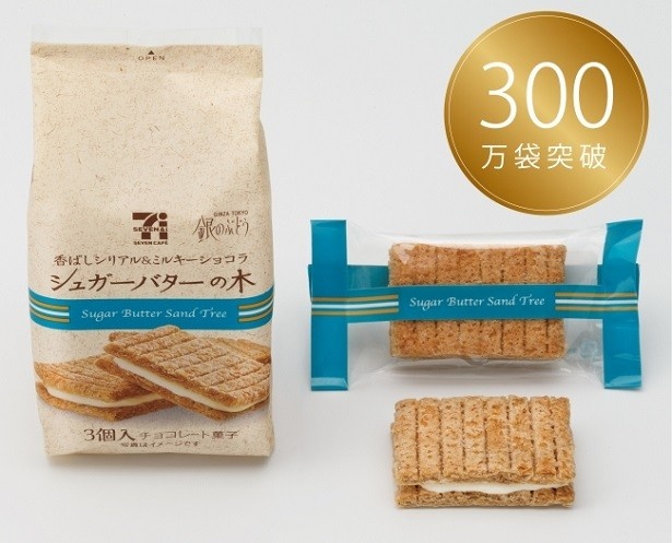 【写真を見る】累計販売数300万袋を突破した「セブンカフェ 香ばしシリアル＆ミルキーショコラ シュガーバターの木」