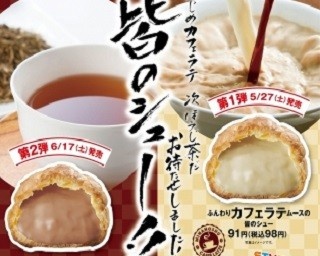 累計販売800万個超！セブンイレブンと「日高晤郎ショー」の共同開発「皆のシュー」