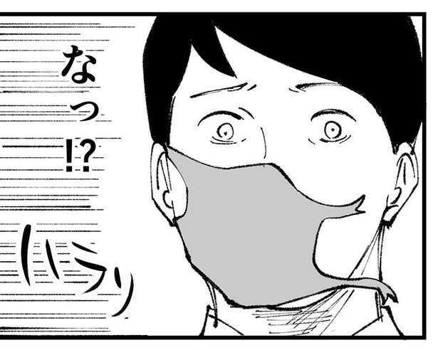 「恐らく誰の人生にも影響を及ぼすことはない僕のサラリーマン生活」episode4~マスク~より