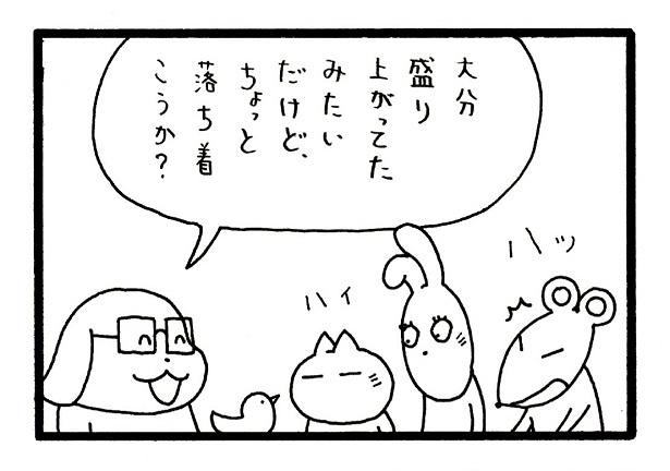 ＜画像2 9＞【「飲みニケーション」はあり？なし？】「嫌なことはパーッと飲んで吹き飛ばそう」は昭和的解決方法なのか…？｜ウォーカープラス