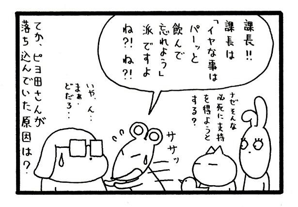 ＜画像2 9＞【「飲みニケーション」はあり？なし？】「嫌なことはパーッと飲んで吹き飛ばそう」は昭和的解決方法なのか…？｜ウォーカープラス