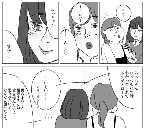 ＜画像10 148＞【イララモモイさんまとめ】「美人はいいね」「付き合えなくていいのに」など収録｜ウォーカープラス