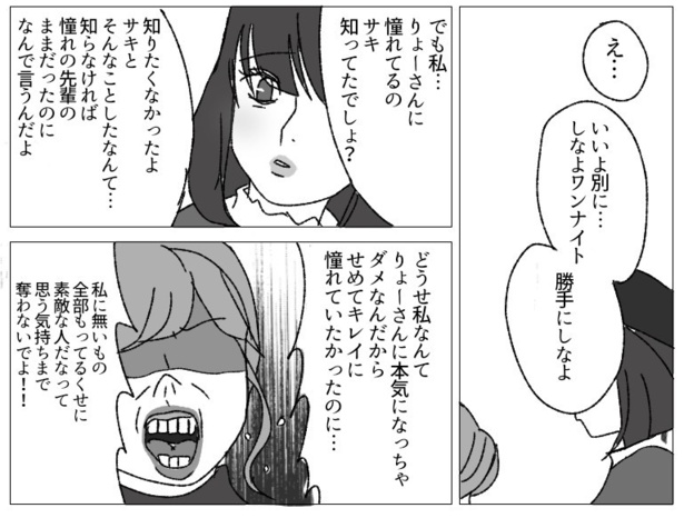 ＜画像33 148＞【イララモモイさんまとめ】「美人はいいね」「付き合えなくていいのに」など収録｜ウォーカープラス