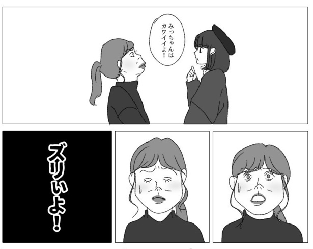 美人はいいな(37)