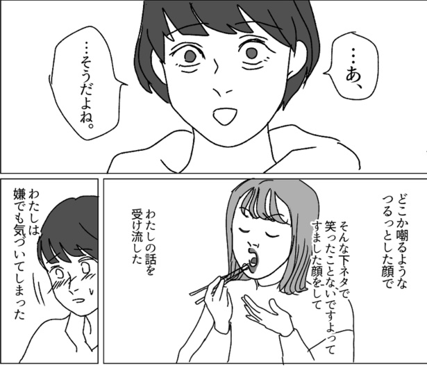 ＜画像119 148＞【イララモモイさんまとめ】「美人はいいね」「付き合えなくていいのに」など収録｜ウォーカープラス