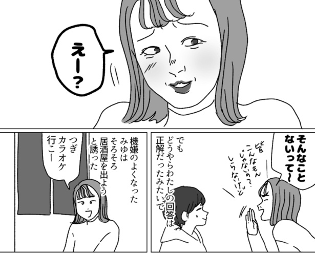 ＜画像120 148＞【イララモモイさんまとめ】「美人はいいね」「付き合えなくていいのに」など収録｜ウォーカープラス