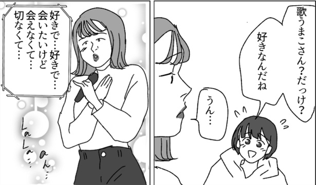 ＜画像125 148＞【イララモモイさんまとめ】「美人はいいね」「付き合えなくていいのに」など収録｜ウォーカープラス