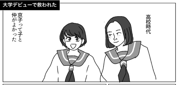 ＜画像129 148＞【イララモモイさんまとめ】「美人はいいね」「付き合えなくていいのに」など収録｜ウォーカープラス