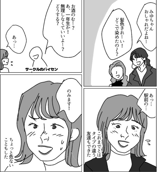 ＜画像139 148＞【イララモモイさんまとめ】「美人はいいね」「付き合えなくていいのに」など収録｜ウォーカープラス