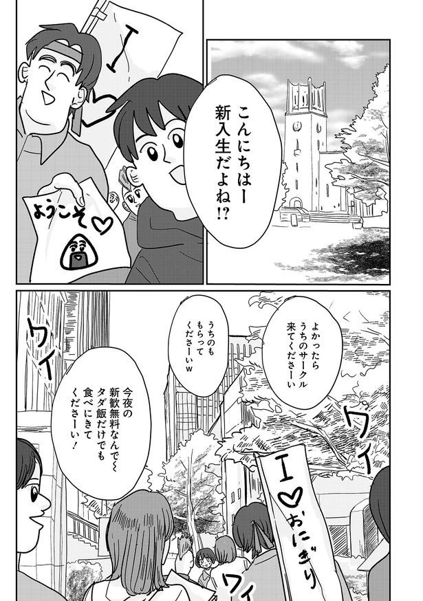 付き合えなくていいのに_006