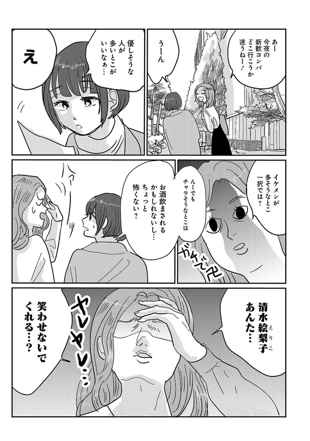 ＜画像59 148＞【イララモモイさんまとめ】「美人はいいね」「付き合えなくていいのに」など収録｜ウォーカープラス