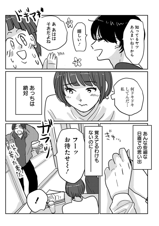 ＜画像79 148＞【イララモモイさんまとめ】「美人はいいね」「付き合えなくていいのに」など収録｜ウォーカープラス