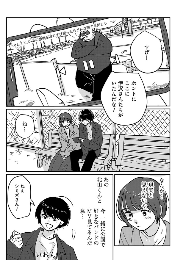 ＜画像90 148＞【イララモモイさんまとめ】「美人はいいね」「付き合えなくていいのに」など収録｜ウォーカープラス