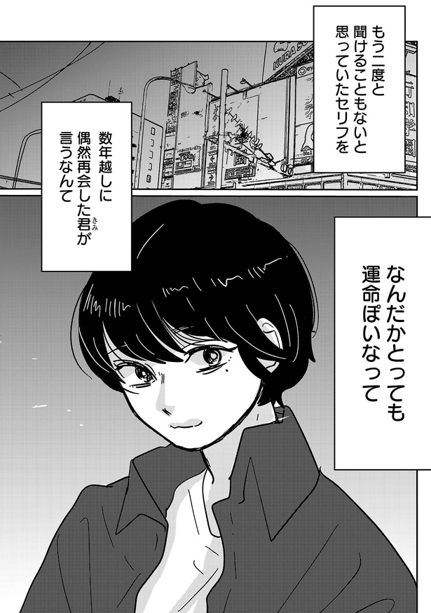 ＜画像93 148＞【イララモモイさんまとめ】「美人はいいね」「付き合えなくていいのに」など収録｜ウォーカープラス