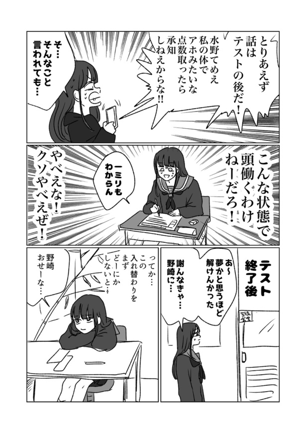 ＜画像44 148＞【イララモモイさんまとめ】「美人はいいね」「付き合えなくていいのに」など収録｜ウォーカープラス