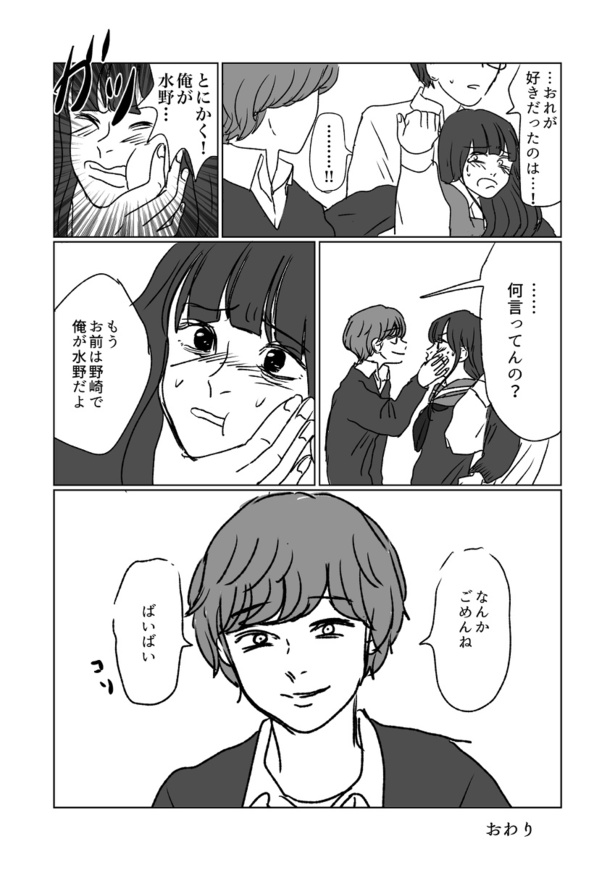 ＜画像49 148＞【イララモモイさんまとめ】「美人はいいね」「付き合えなくていいのに」など収録｜ウォーカープラス