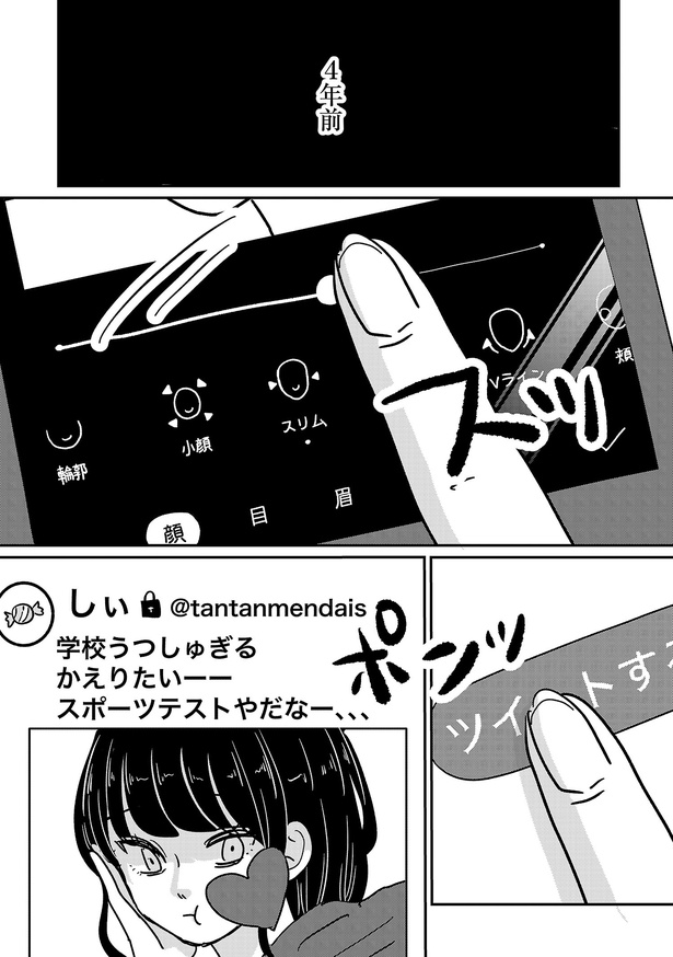 「付き合えなくていいのに」(詩歌・北山の場合)06