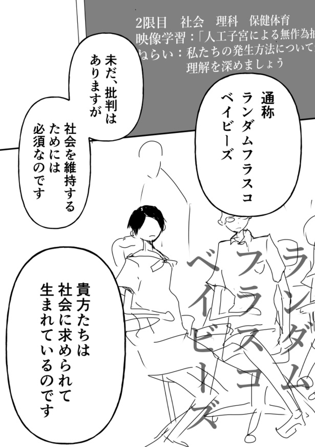 ランダムフラスコベイビーズ(3)
