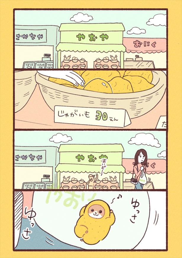 ハムスターだけど野菜 謎めく生き物のキュートな日常描く4コマ漫画に癒やされる ウォーカープラス