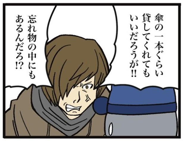 傘を貸してほしいというお客に困る主人公…01
